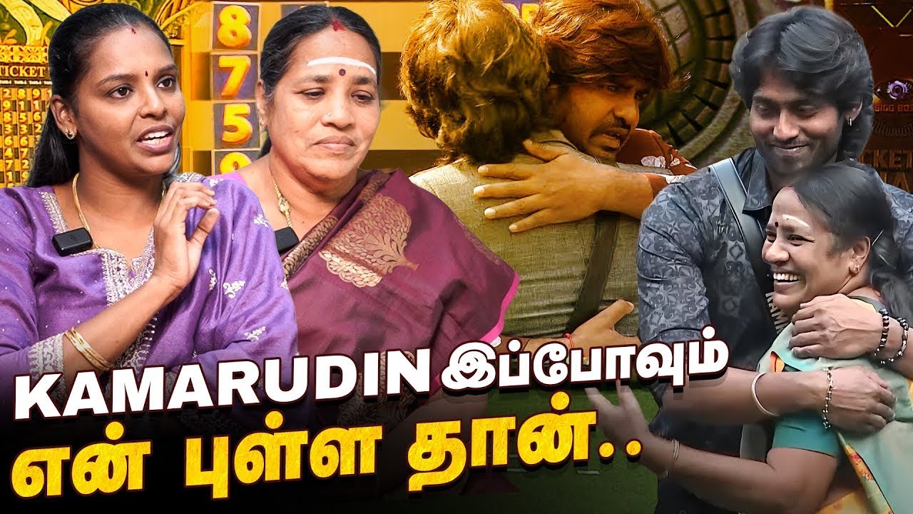 KAMARUDIN நல்ல பையன் தான்.. ரொம்ப கஷ்டமா இருக்கு.. Sabari Amma Emotional Interview