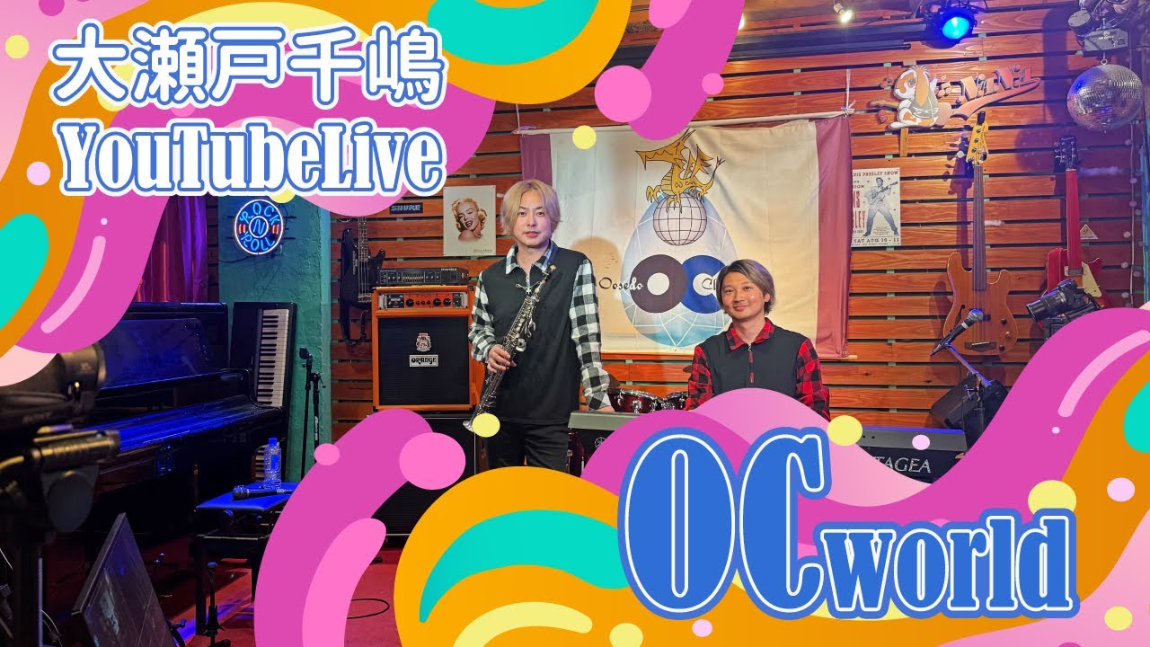 YouTubeLive“OC world 2nd”