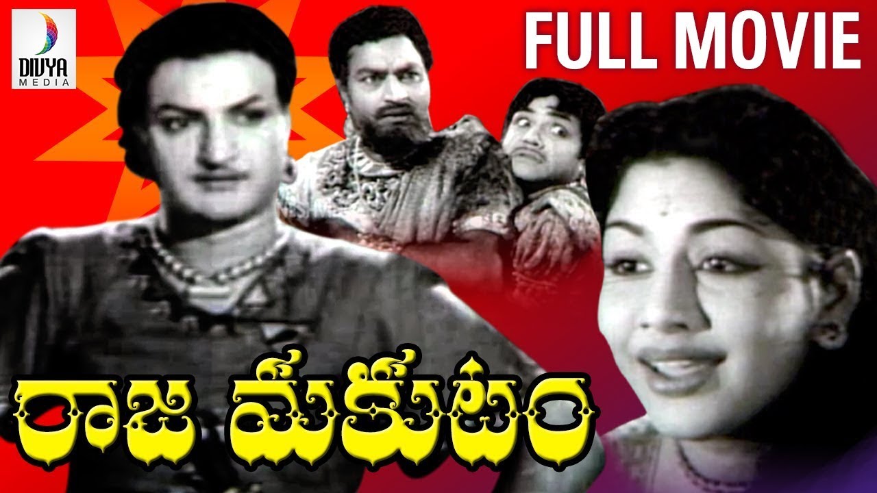 Raja Makutam Telugu Full Movie | NTR | Rajasulochana | Kannamba | Old Telugu Hit Movies |Divya Media