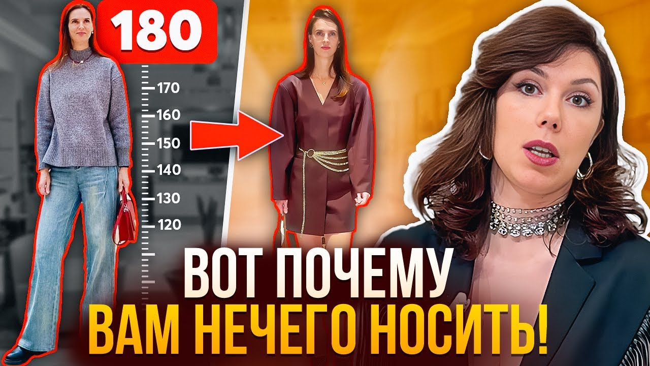Так одеваются 90% женщин! Окружающие будут восхищаться вами! Эти приёмы сделают ВАС ЯРЧЕ!