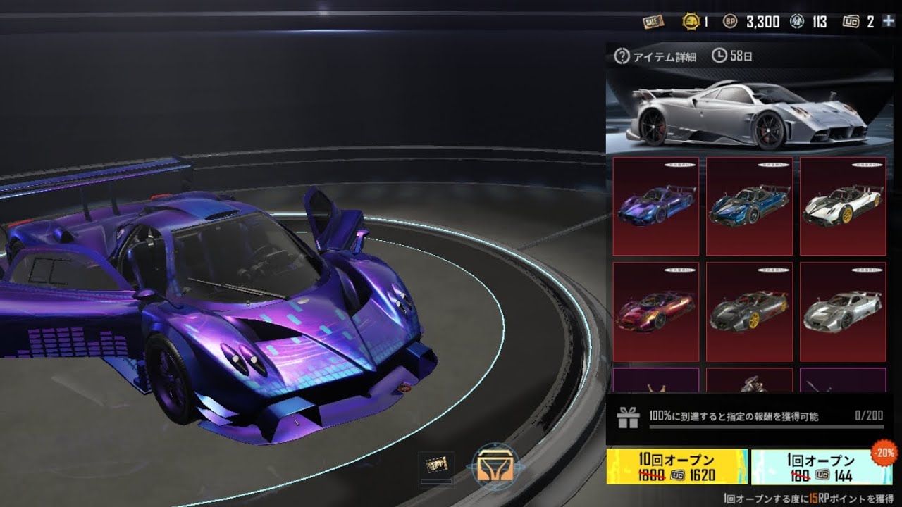 PUBGモバイル 日本版 最新の車ガチャ PAGANI この中から１個を当てます。使用したUCは11500ぐらい？