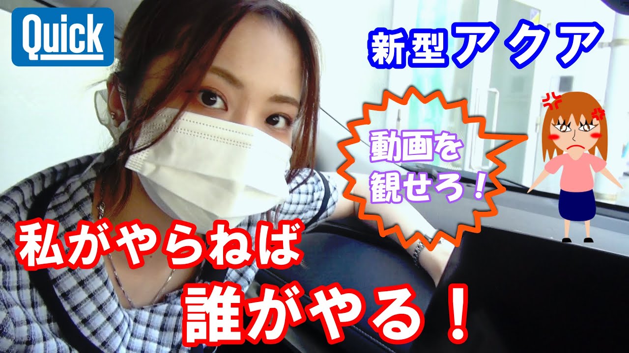 【新型アクア】走行中も動画（TV）が見れるキット取り付け！助手席・後部座席の方の退屈解消します。ディスプレイオーディオの裏側公開！！女性社員が挑戦第二弾！