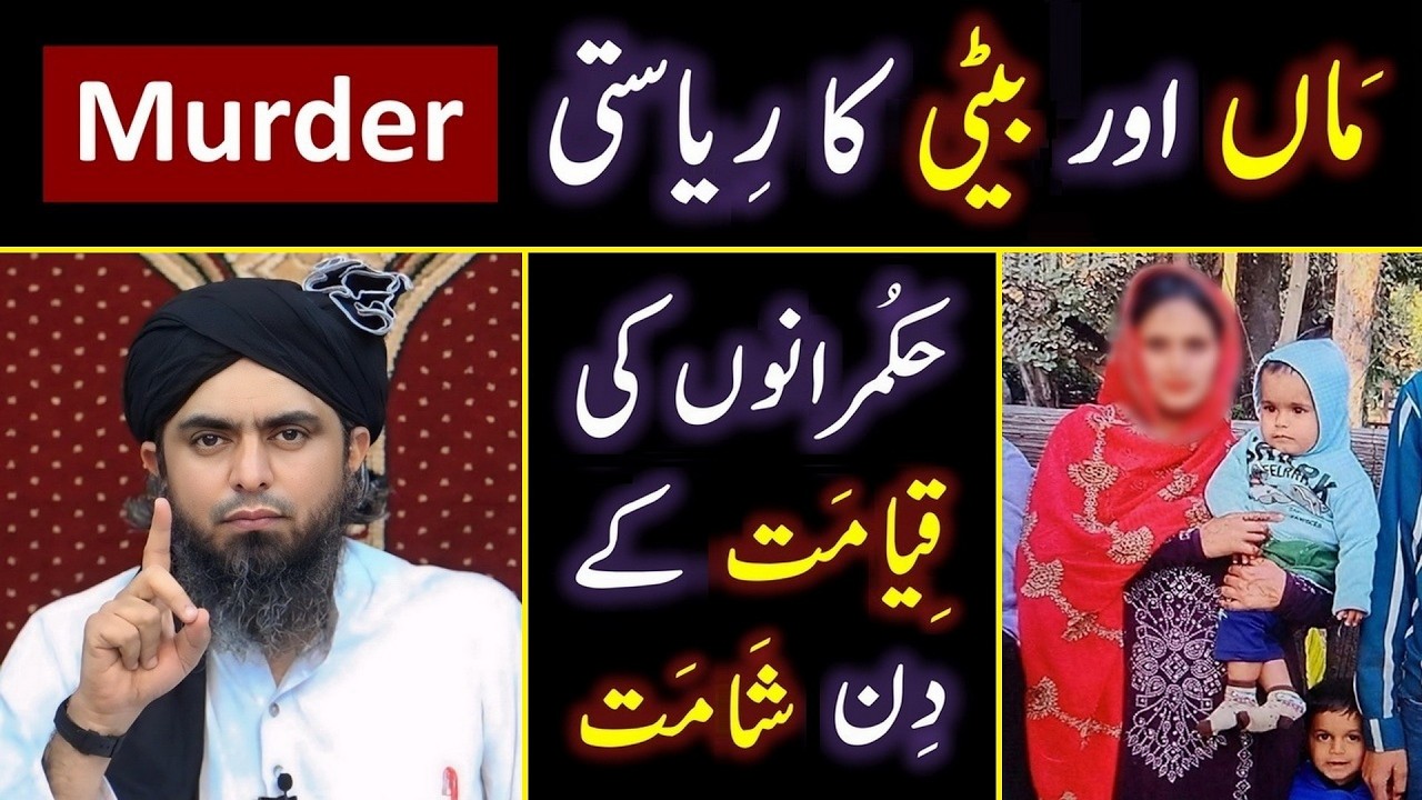 😭 Lahore Manhole Tragedy ! 🔥 Govt. Vs State ? ❤️ Mother & Daughter's Death ! 🔥 Engineer Muhammad Ali