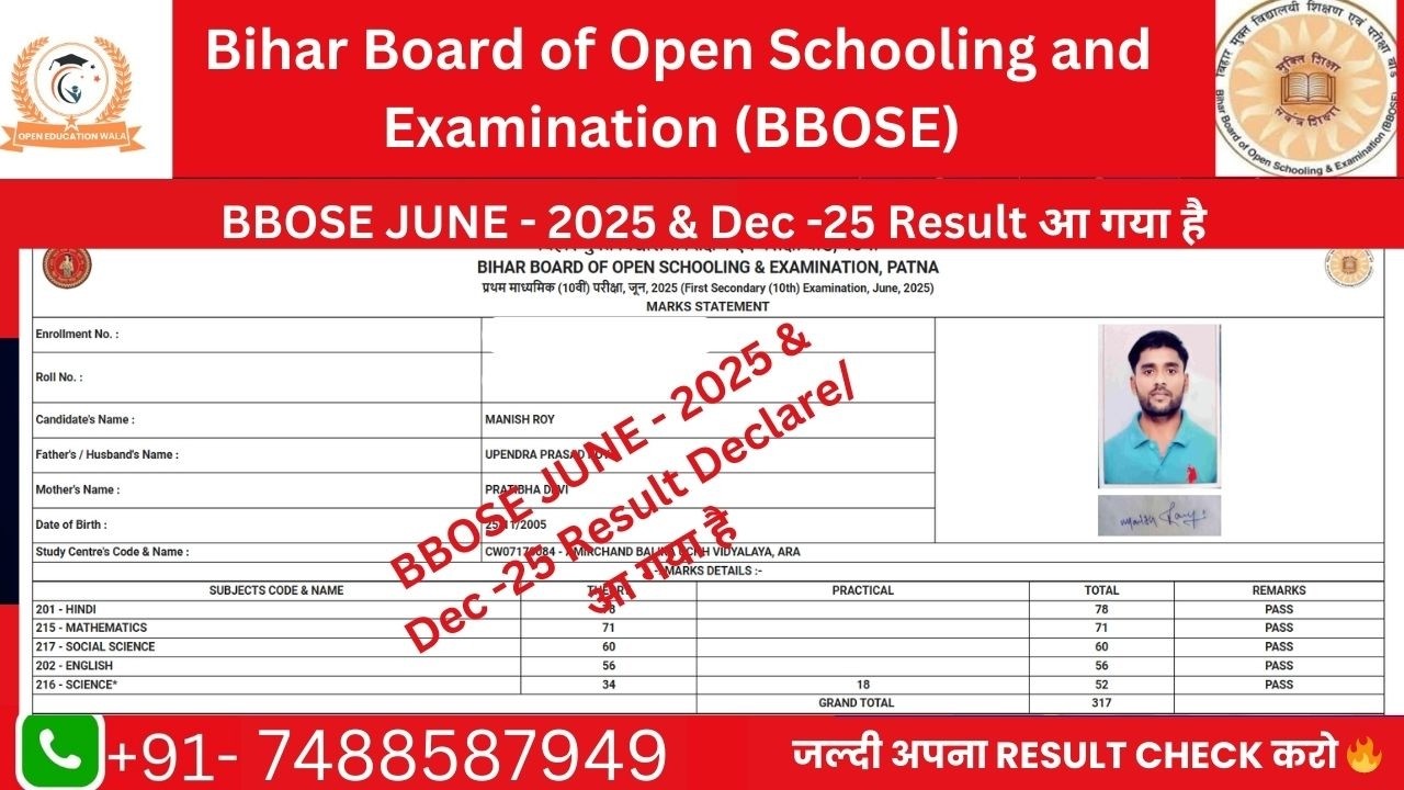 BIG BREAKING NEWS🔥 BBOSE JUNE - 2025 & Dec -25 Result Declare आ गया है  | देख लो जाकर अपना Result