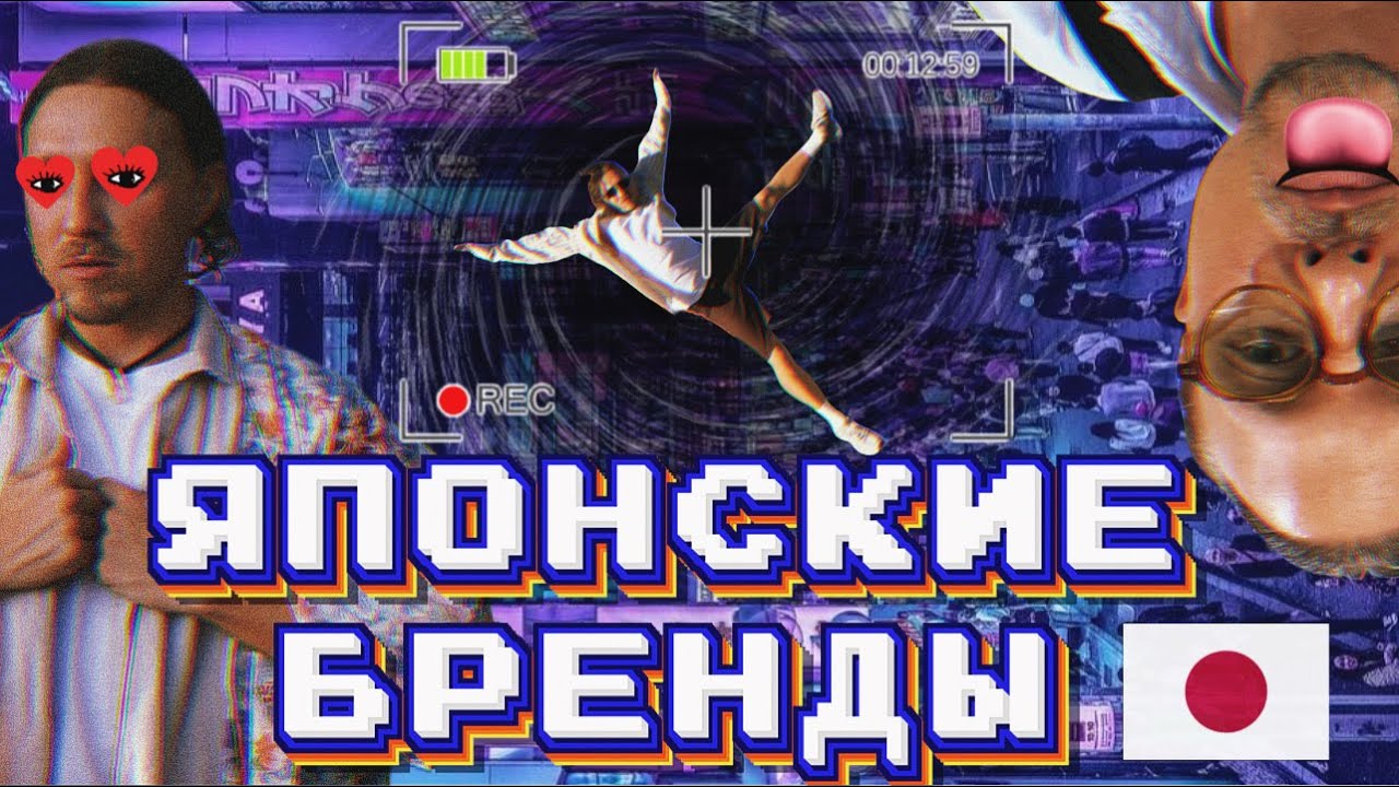 Шопинг в Японии-  ЭТО ШОК/ Местные Японские бренды / Шопинг-допинг
