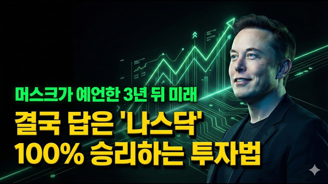 머스크 