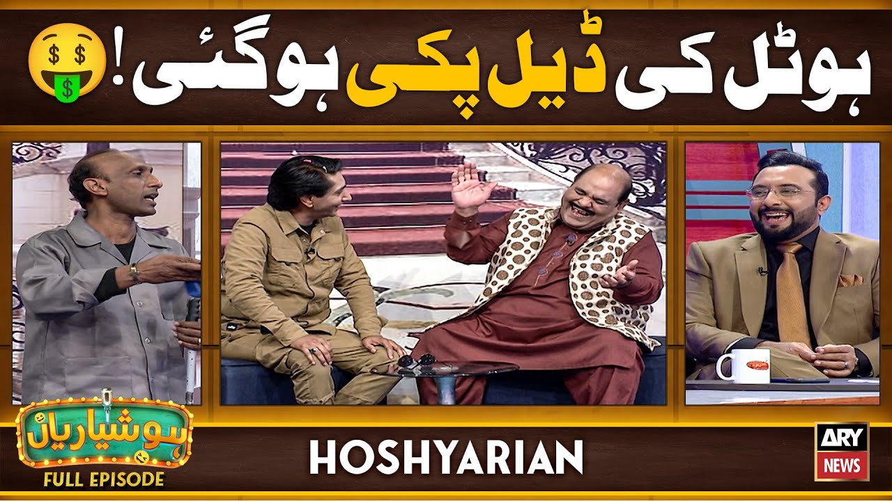 Hoshyarian | Hotel Ki Deal Pakki Hogayi 🤑 | Agha Majid | Goga Pasroori | Saleem Albela | Comedy Show
