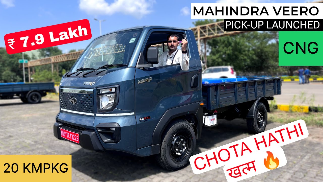 Выпущен новый пикап Mahindra VEERO 2024 года | ₹7,9 лакха | Грузоподъёмность 1600 кг | Пробег 19 ...