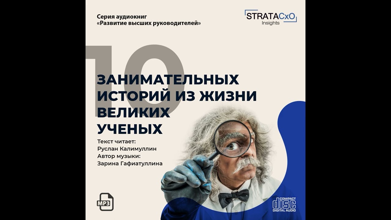 2. АЛЬБЕРТ ЭЙНШТЕЙН. Зла не существует.