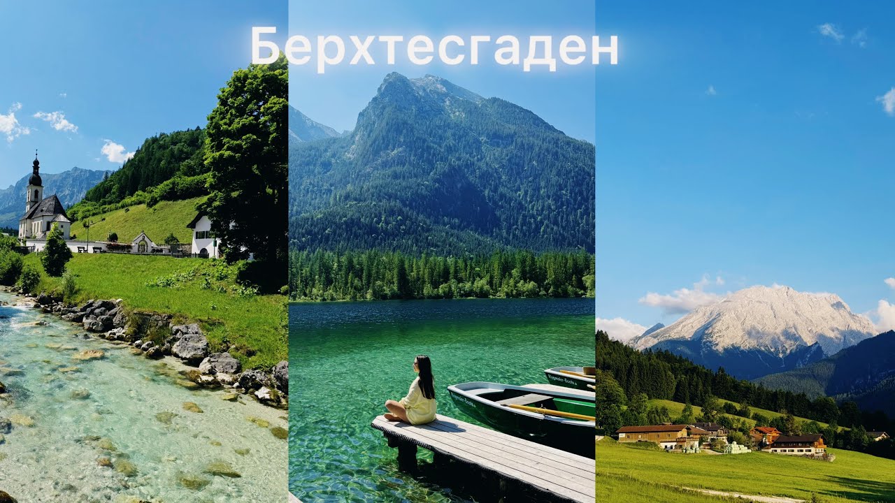 Альпы без фильтров! Короткий обзор на озеро Хинтер в Германии @Travellifestyle_