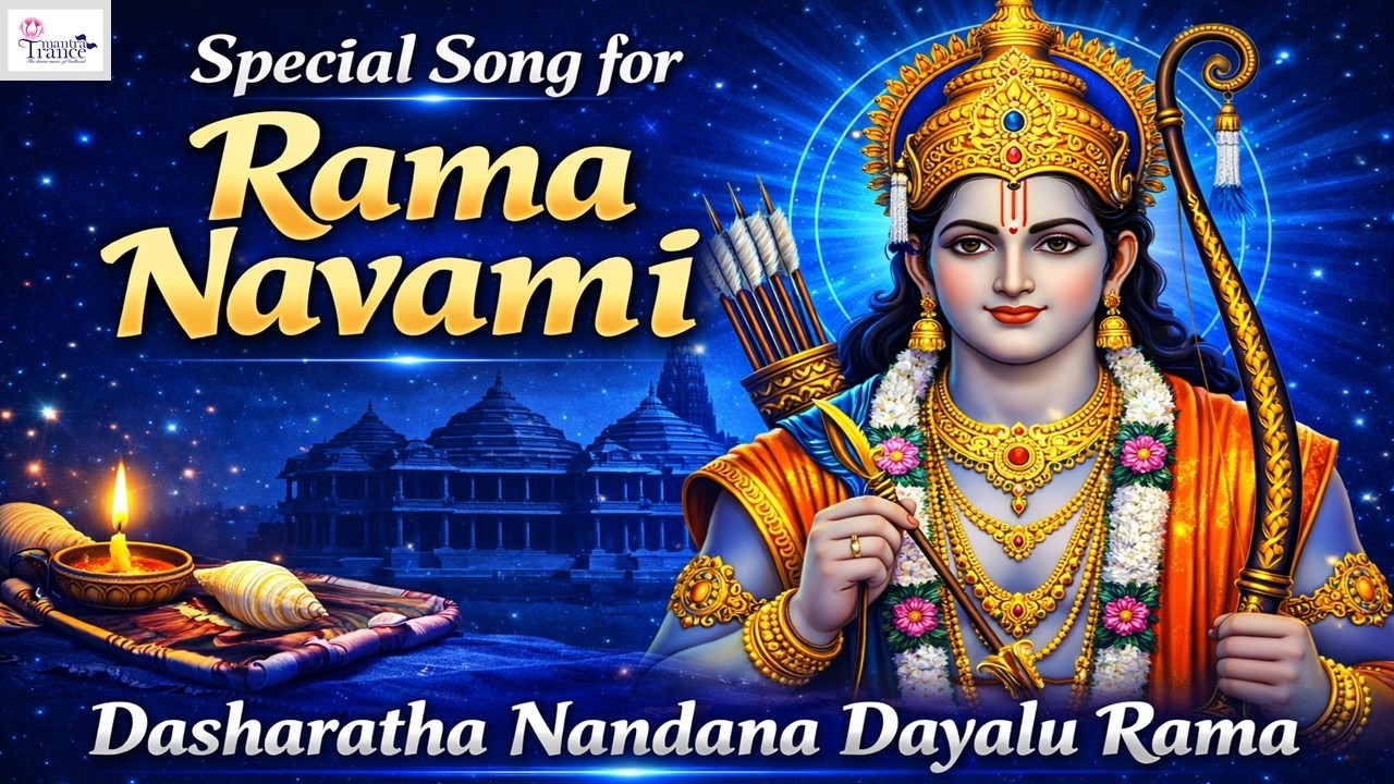 Ram Navami 2026 Special | Devotional Rama Song | Dasharatha Nandana | Jai Shree Ram Bhajan