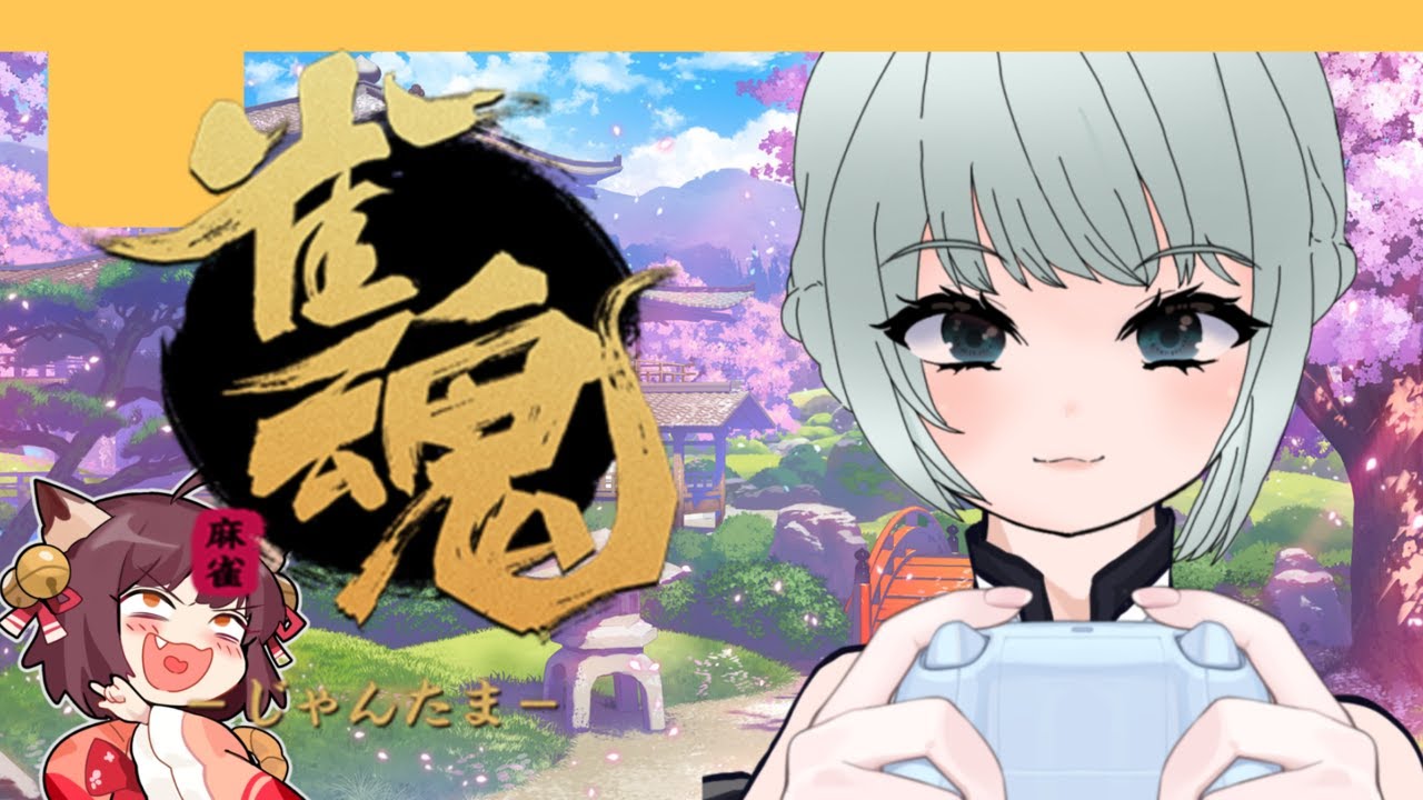 【雀魂】麻雀知識ゼロお姉さんによる雀魂特訓配信🔰