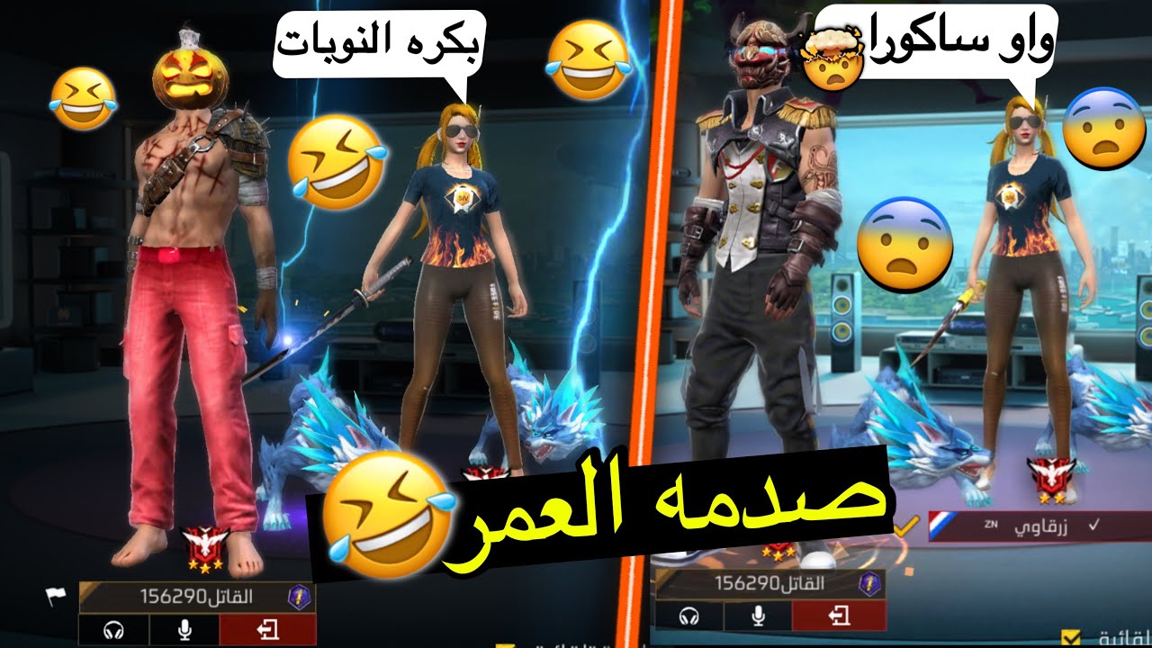 فري فاير | فتاه تنمرت علي وقررت تعلمني اللعبه😂وصدمتها بالساكورا( مقلب النوب)🔥🥶