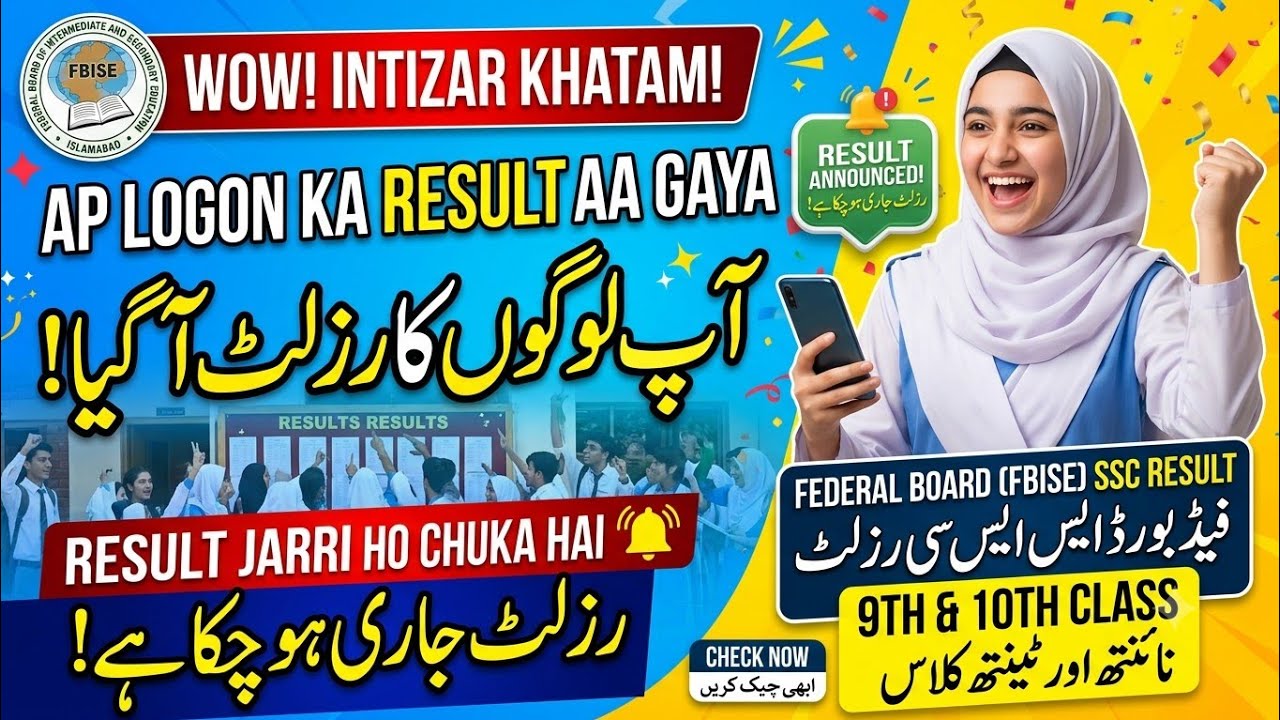Fbise 9th 10th Class Results 2026 | Federal Board Result 2026 Class 9 | Class 10 Result 2026 FBISE 