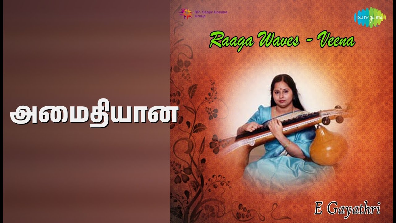 அமைதியான | Raaga Waves Veena - E.Gayathri | E. Gayathri Songs |