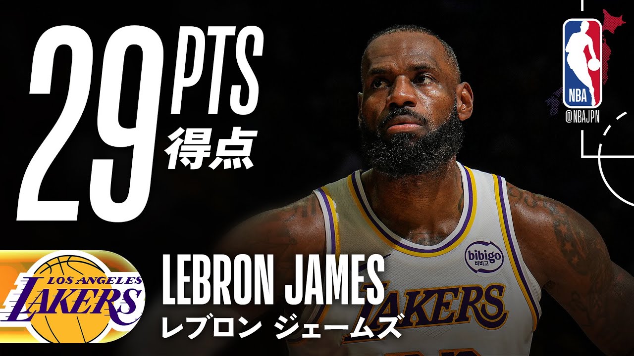 【復帰後ベストゲーム🔥】レブロン・ジェームズがクラッチタイムでも大活躍の29得点をマーク！！