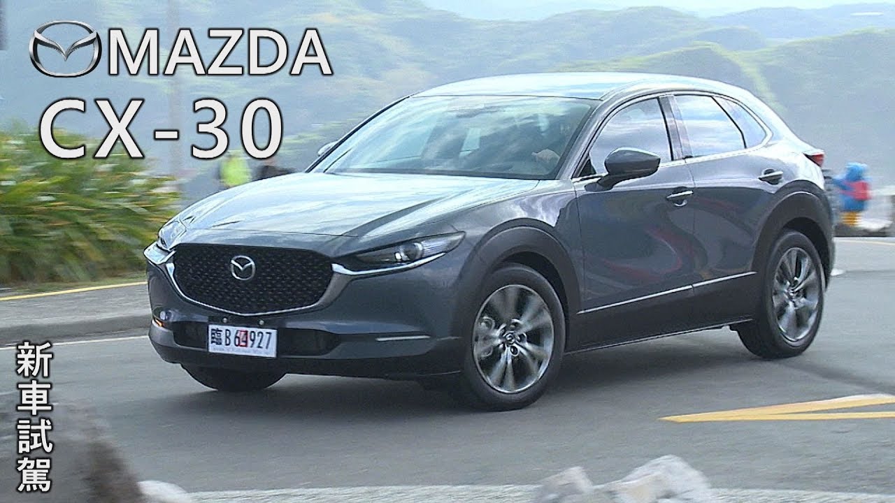 高顏值跨界黑馬 MAZDA CX-30