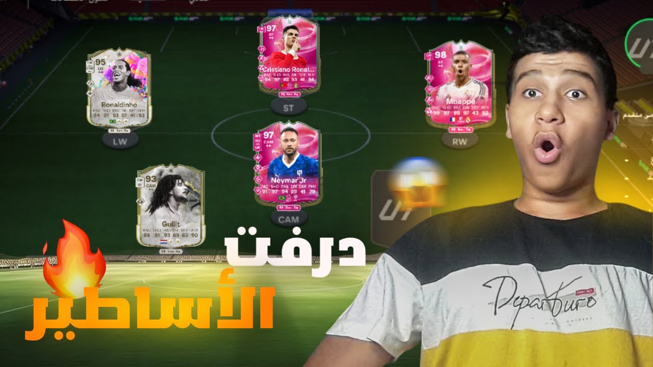 اقوي تشكيله !!🤯 ختمت FC25 !!