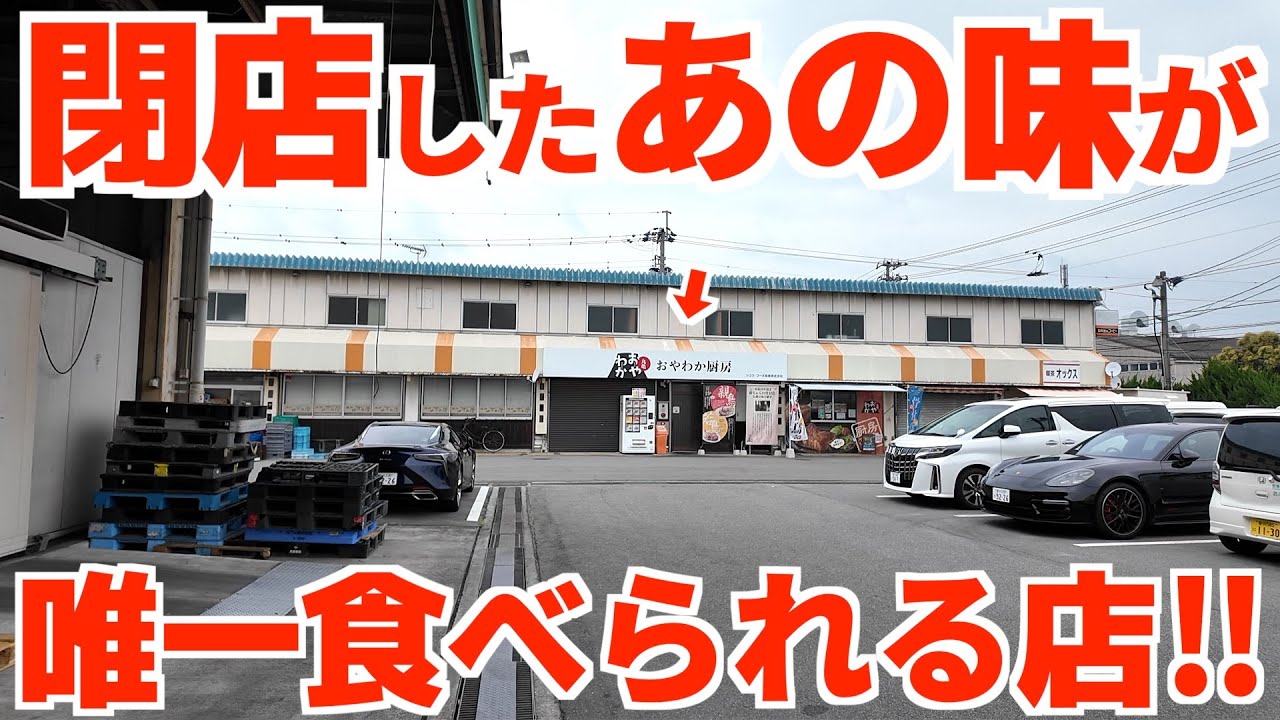 【昨年閉店したあのレジェンド店の味が蘇る‼︎】讃岐うどんと並ぶ香川の2大名物「骨付鳥」‼︎1周年を迎えた厨房直売で買える骨付鳥の名店【おやわか厨房】香川県丸亀市