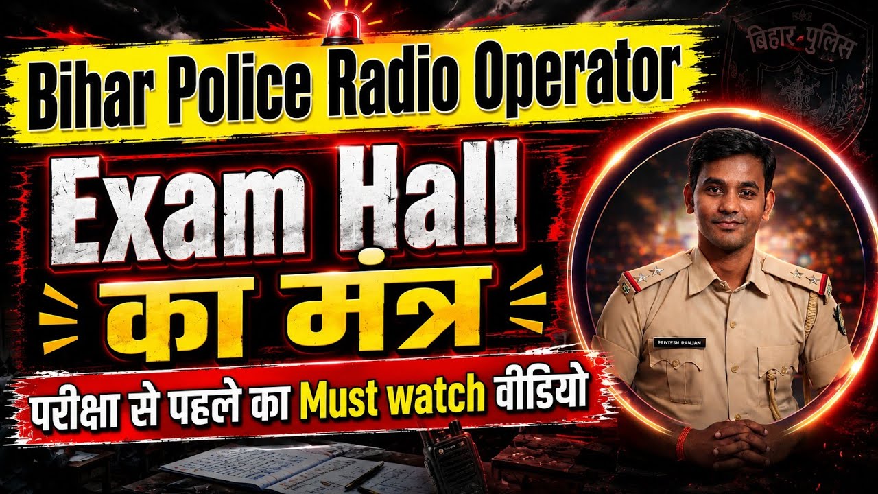 Must-Watch Before Entering the Exam Hall: Bihar Police Radio Operator #biharpoliceradiooperator