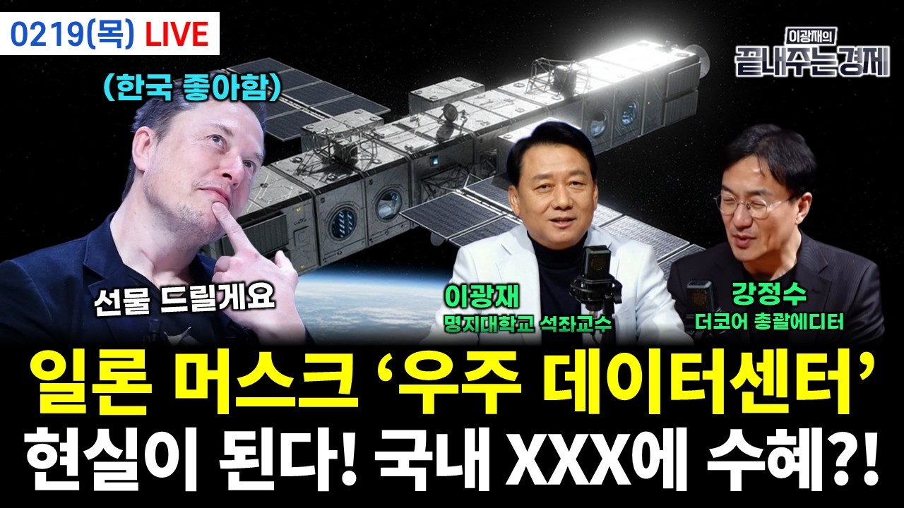 [LIVE] 믿었던 지귀연에게 배신 당한 윤석열...지귀연 XXX 한마디에 화들짝! (신현영 이승훈 류혁 전수미 황연실) #끝장뉴스 (0219_목)