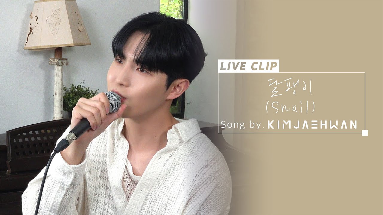 김재환 (KIM JAE HWAN) - 달팽이(Snail)_Live Clip (가로 ver.)