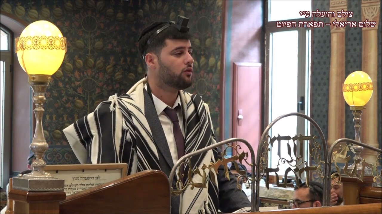 תפילת שחרית של יום העצמאות בבהכ''נ עדס החזן דניאל בן עמי תשפ''ב