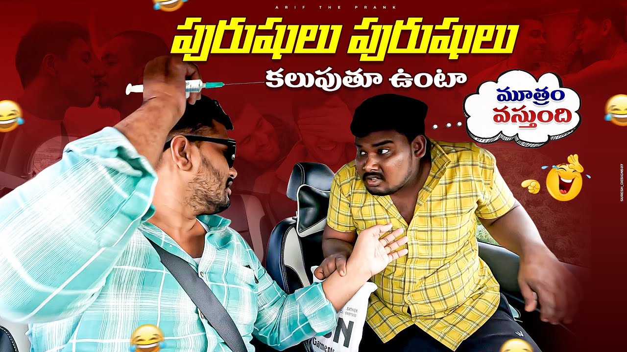 PURUSHULU PURUSHULU KALUPUTHU UNTA | PRANK VIDEO
