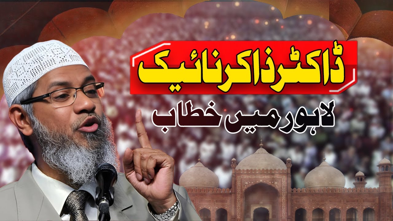 Dr. Zakir Naik Public Lecture in Lahore - Question Answer Session With Zakir Naik -24 News HD