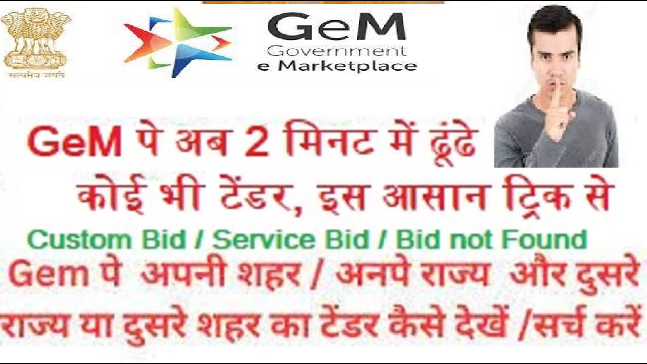 bid search gem l gem advance bid search l gem bid search ka trick l gem me tender kaise dekhe l LIVE