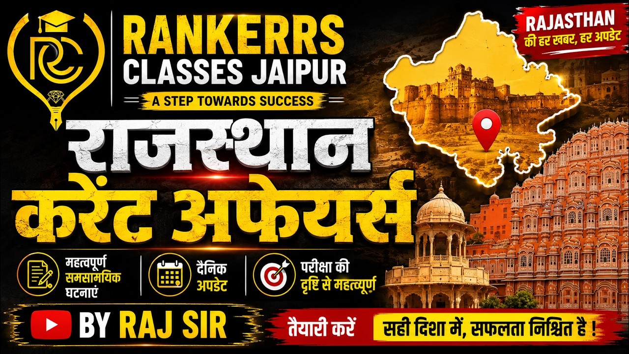 Rajasthan Current Affairs 2026 | By Raj Sir | Rankerrs Classes Jaipur