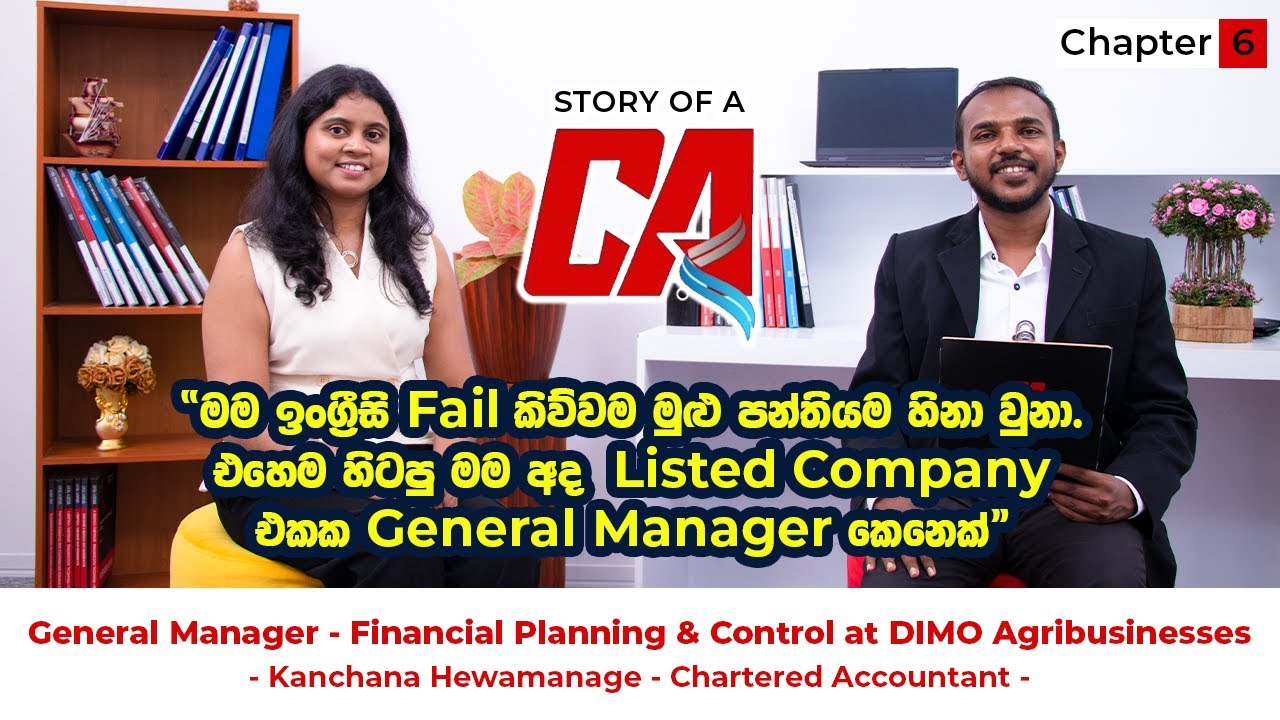 මම ඉංග්‍රීසි Fail කිව්වම මුළු පන්තියම හිනා වුනා | DIMO General Manager | Story of a CA | Chapter 06