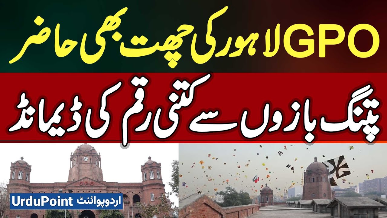 Basant 2026 Lahore: GPO Rooftop Available For Kite Flying | Rooftop Rent & Kite Flyers Money Demand