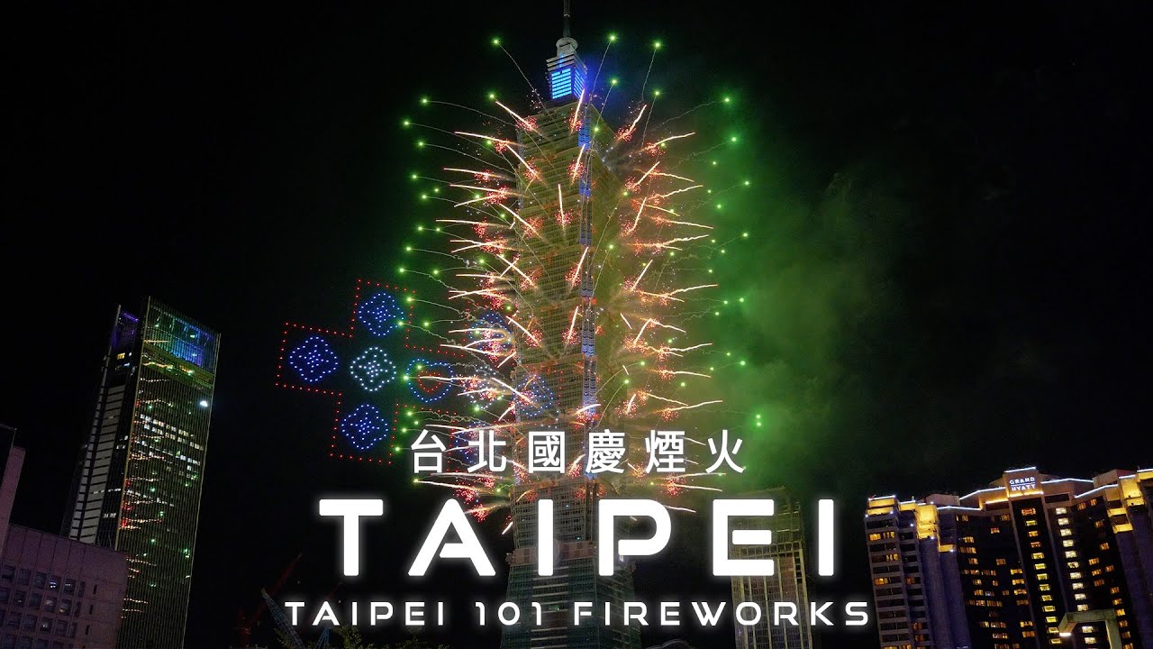 2025 台北101雙十國慶煙火 | 無人機表演 | Taiwan Birthday 101 Fireworks | FPV空中影視 📷 信義區 Xinyi 台北 Taipei
