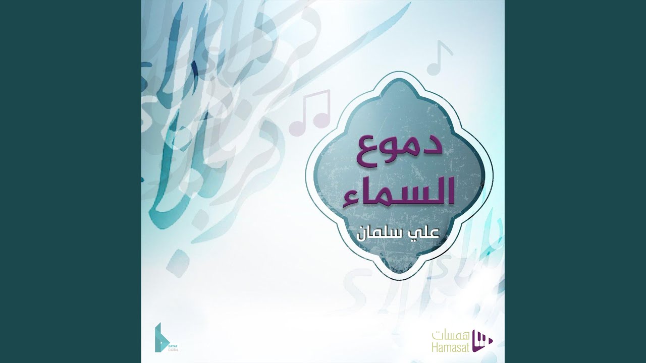قصة حنين
