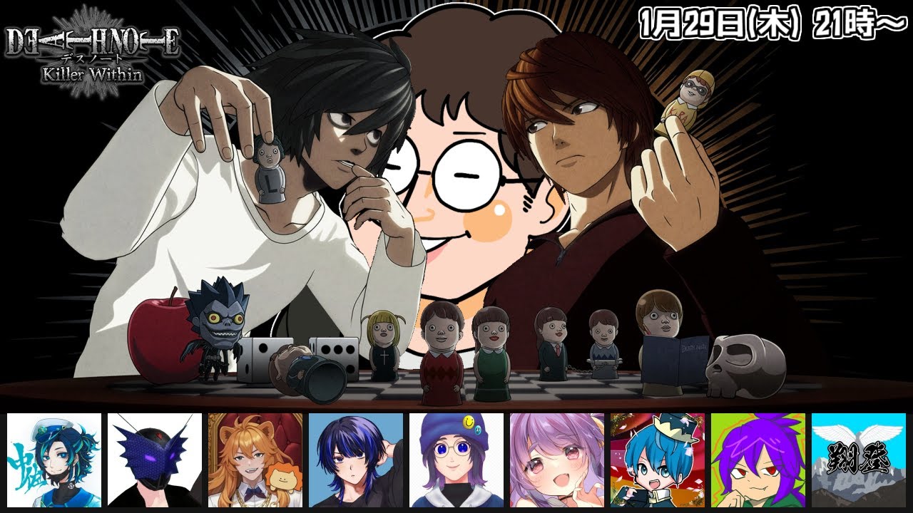 【DEATH NOTE Killer Within 】寒すぎないか？！？！【猫之宮みー太郎視点】