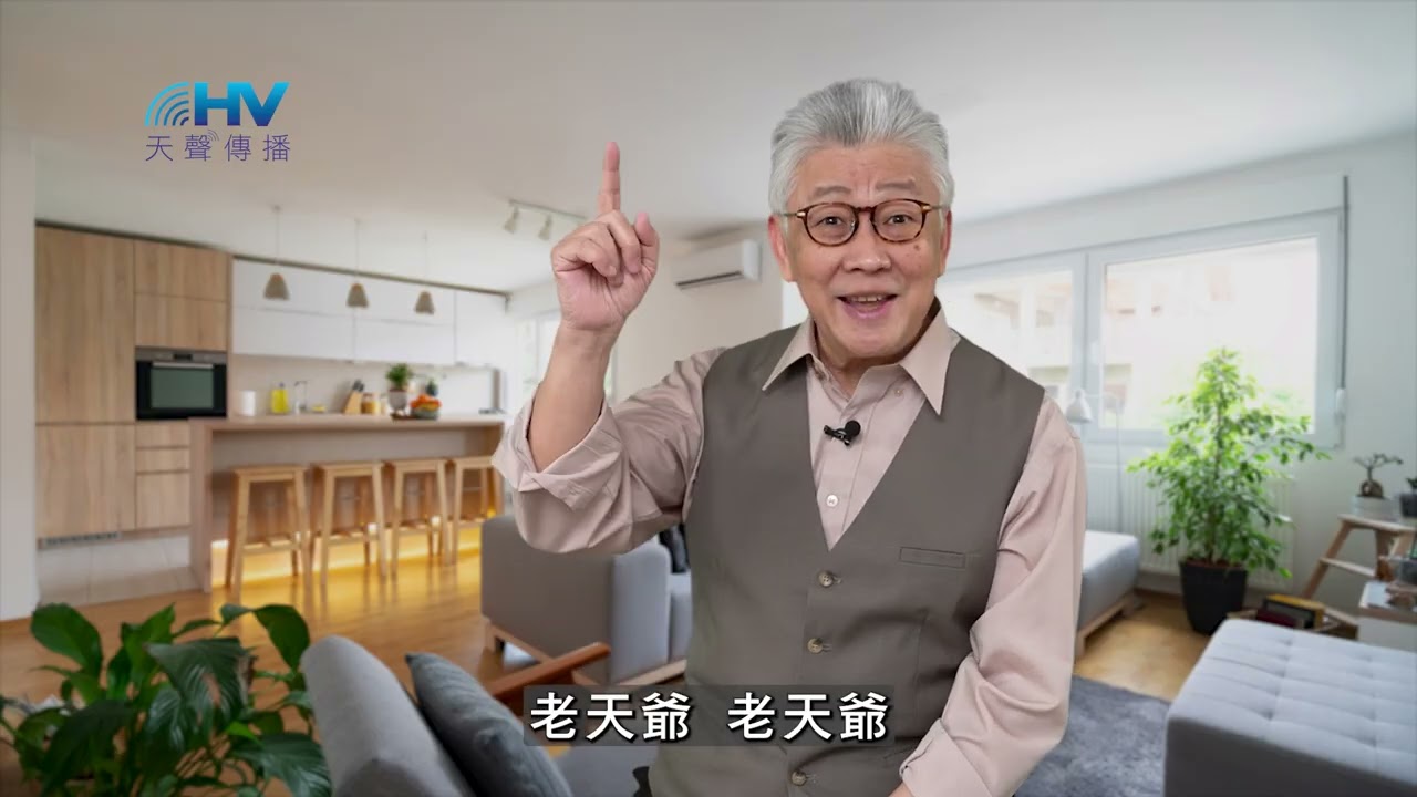 20250614 真實面對自己的問題 [恩典365 - 耶穌的比喻系列]