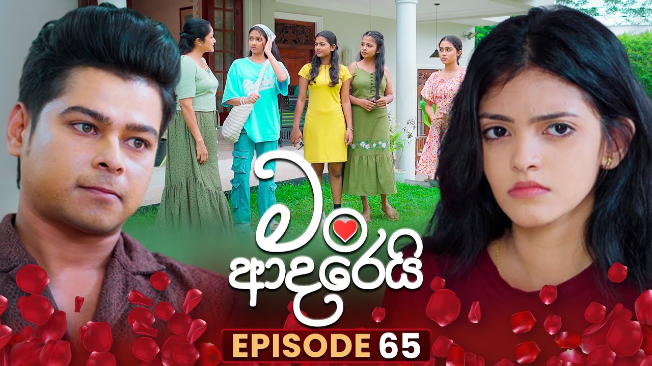 Man Adarei (මං ආදරෙයි) | Episode 65 | 27th January 2026