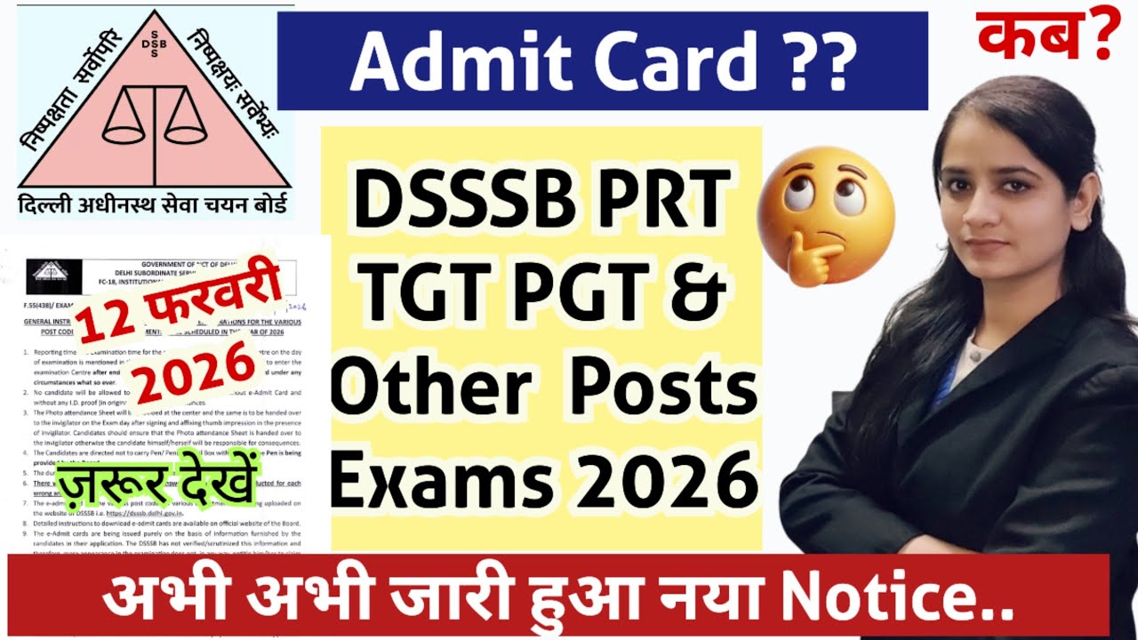 DSSSB admit card 2026📣| dsssb new notice today 12 Feb| Dsssb prt tgt pgt exam instructions #dsssb 