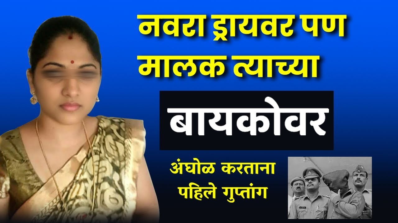 🔴 इंदापूर मध्ये घडलेला तो विचित्र प्रकार.. शेवट चुकवू नका.. । Crime Story Marathi