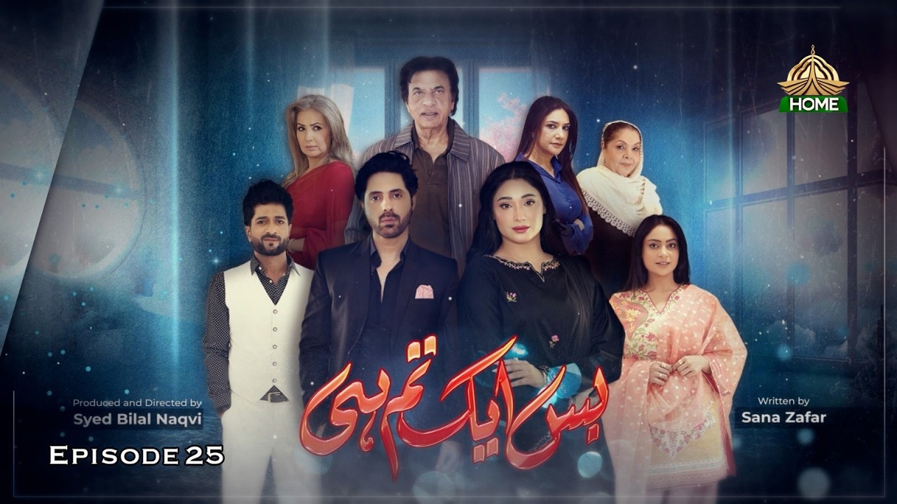 Bus Aik Tum Hi - Episode 25 [ Ramdan Special ] | PTV Home