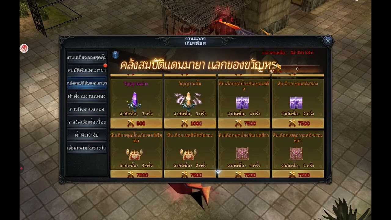 Muclassic ปีก 11