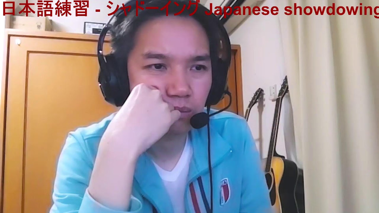 #61 日本語練習 - シャドーイング japanese showdowing