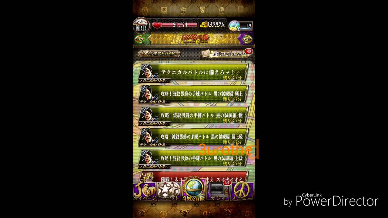 Jojo Bizarre Adventure Stardust Shooters Special Quest Theme