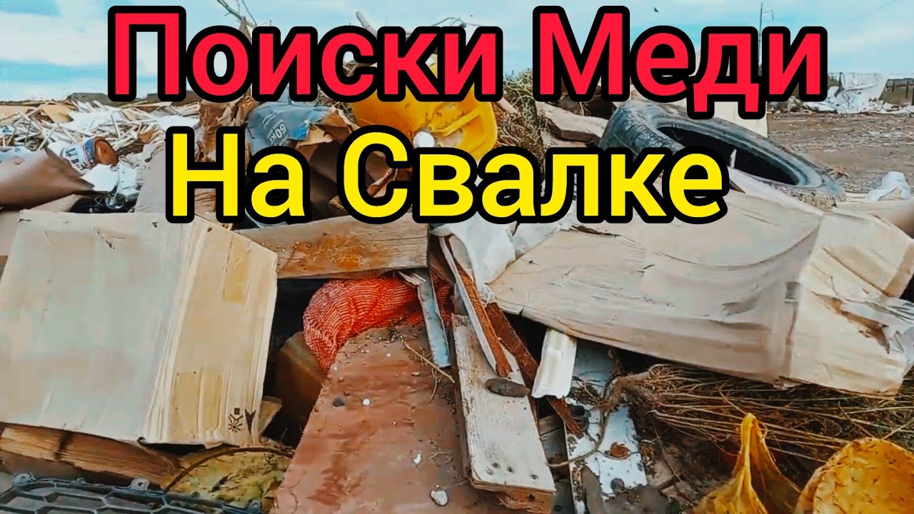 Доказательства из мусора