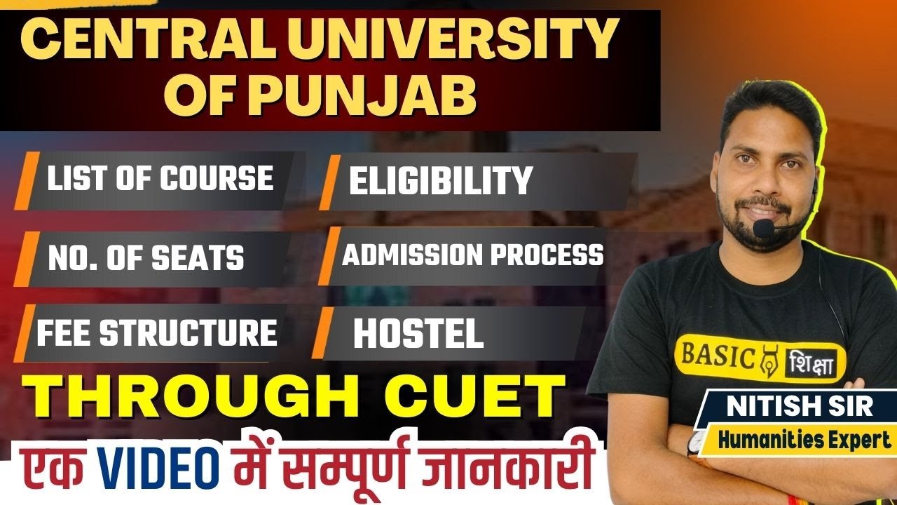 Central University of Punjab Complete Details | Courses, Eligibility, Admission, Seats, Fee, Hostel
