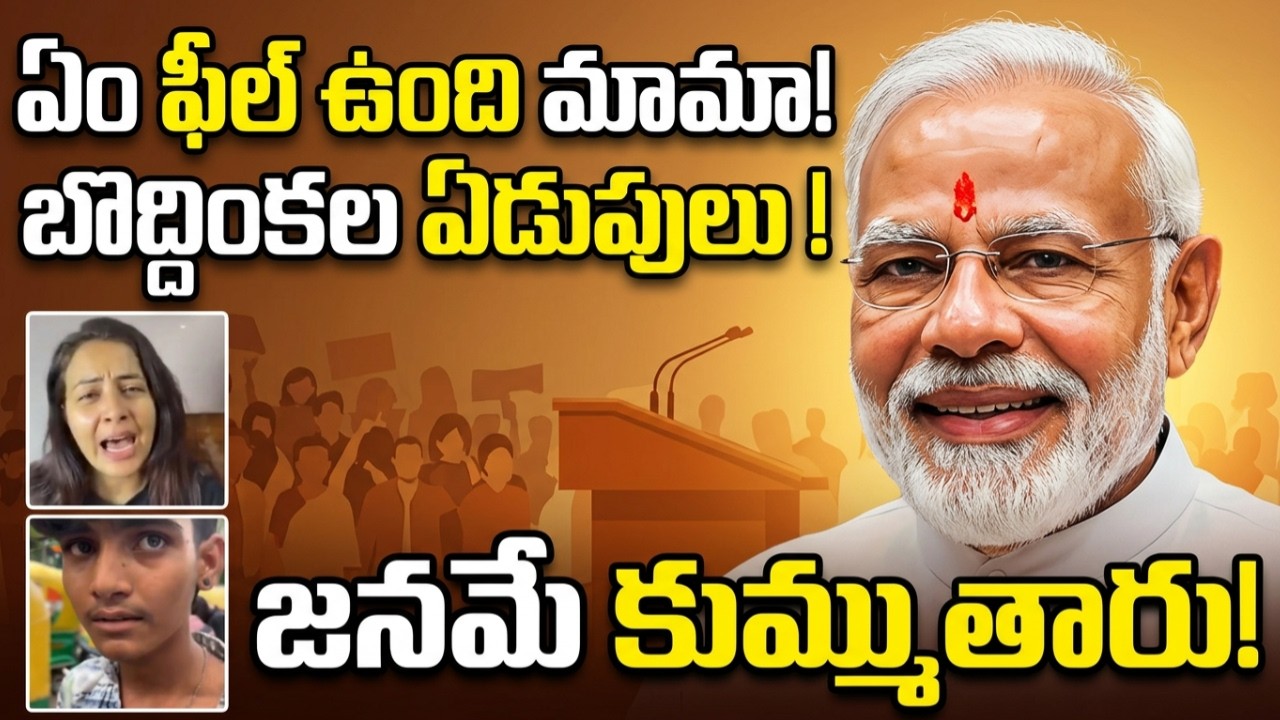 ఏం ఫీల్ ఉంది మామా! | CJP Cockroaches Viral Clips Telugu Comedy Roast Telugu Videos Tmixture Channel
