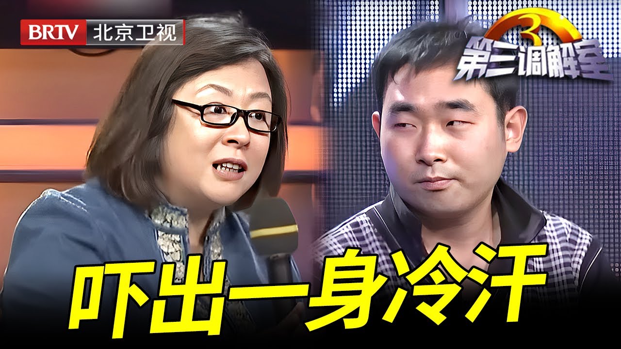 母亲尸骨未寒,父亲就把女人带回家里,22岁儿子下跪控诉,现场要砍父亲,家中一幕惊呆毕金仪！【第三调解室】