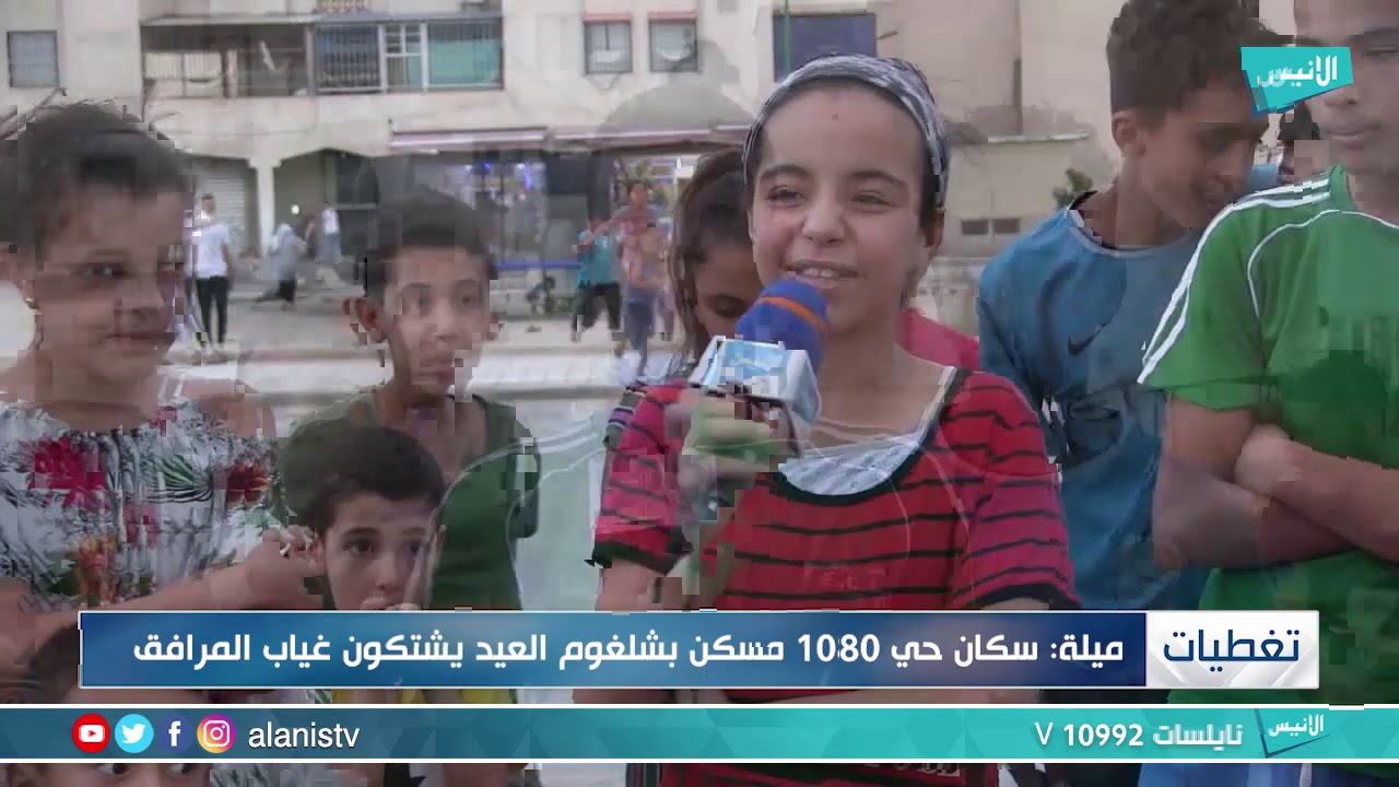 ميلة : سكان حي 1080 مسكن بشلغوم العيد يشتكون غياب المرافق
