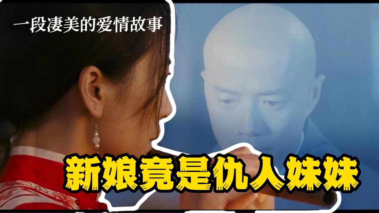 她给树下僧人送茶，却不知自己就是他等了50年的人